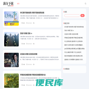 满分下载
