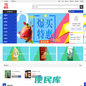 爆买社区