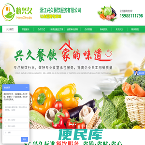 杭州食堂承包
