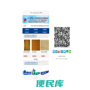 中国商品网