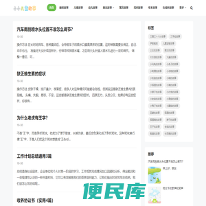 小小儿童故事网