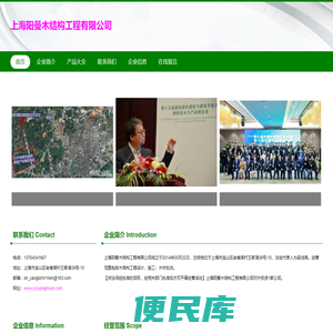 木结构工程设计