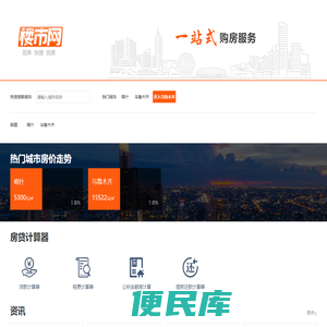 乌鲁木齐房产网