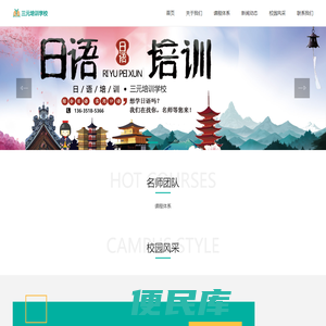 桂林市秀峰区三元培训学校