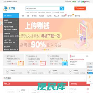 汇文网