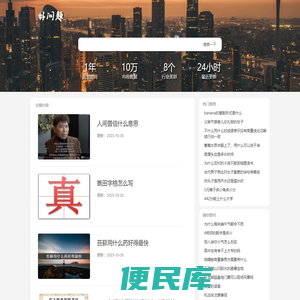 静态百科
