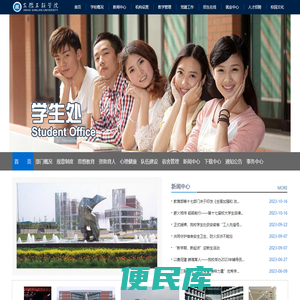 安徽三联学院