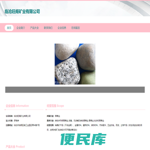 临沧旺阁矿业有限公司