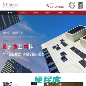 佛山市顺德区佳涂乐恒融建筑装饰有限公司