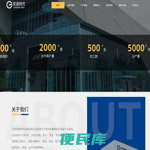 江西优选时代有限公司