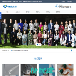 湖南协创药品开发有限公司,药物研发公司,新药研发与注册申报,化学药一致性评价,中药研发