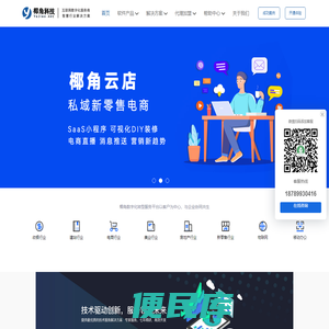 椰角科技