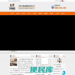 天津天德减震器有限公司
