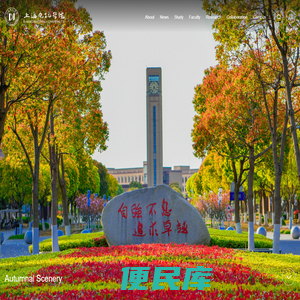 上海电机学院英文网
