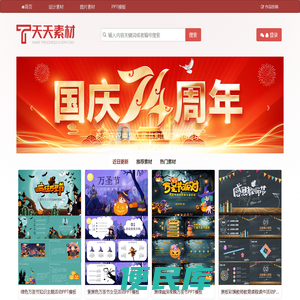 天天素材库