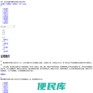 重庆联豪科技有限公司