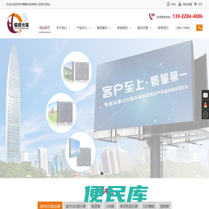 LED显示屏厂家,LED显示屏价格,深圳LED显示屏,led显示屏批发