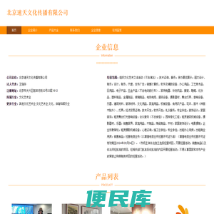 北京速天文化传播有限公司