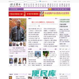 名网