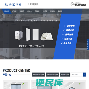 亿冠净化