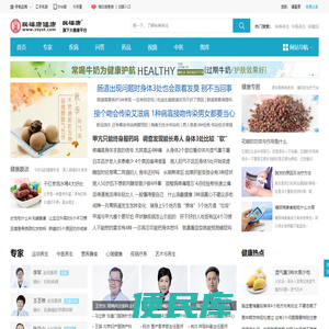 民福康健康