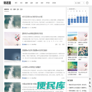随心网