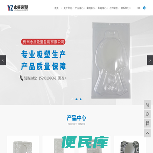 吸塑包装