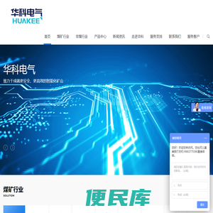 济南华科电气设备有限公司
