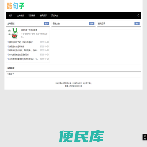 土味情话