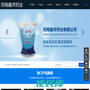 食品级碳酸钙