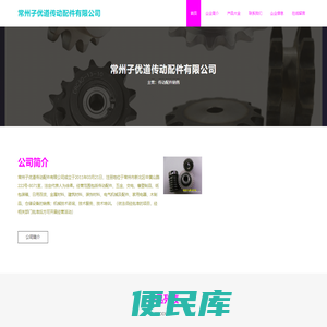 传动配件销售