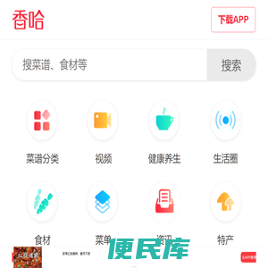 香哈网