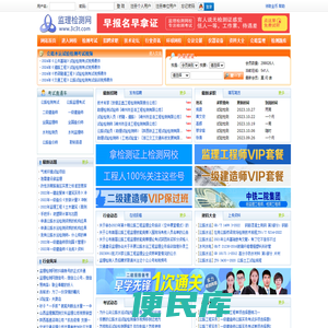 监理检测网
