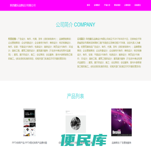 陕西戴乐品牌设计有限公司