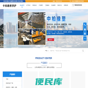 桥梁支座***换