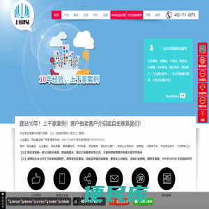 网站建设【企业网站制作