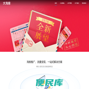 大淘客联盟（Dataoke.com）