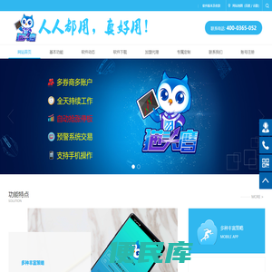 猫头鹰股票量化自动交易软件