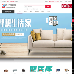 湖南省七号平台电子商务有限公司