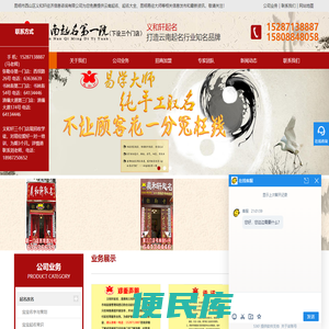 昆明市五华区和轩商务咨询服务部