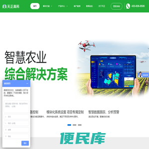 智慧物联网