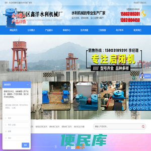 启闭机