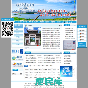 临沂函授,临沂网络教育,临沂成人高考
