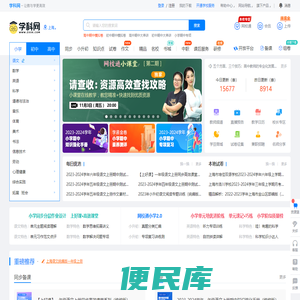 小学语文课件ppt/教案/教学设计/试题试卷资源下载