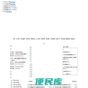 寄生虫排名代发推广