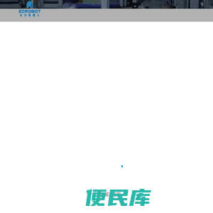 苏州众川机器人系统工程有限公司