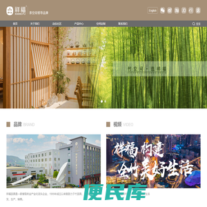 祥福集团