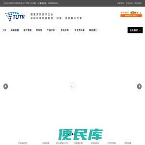 环氧胶膜、环氧树脂基纤维增强复合材料、环氧结构胶生产厂商