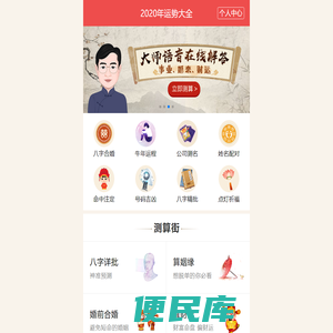 真人在线测算,八字测测算理咨询