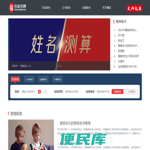 专业20年提供宝宝起名公司起名